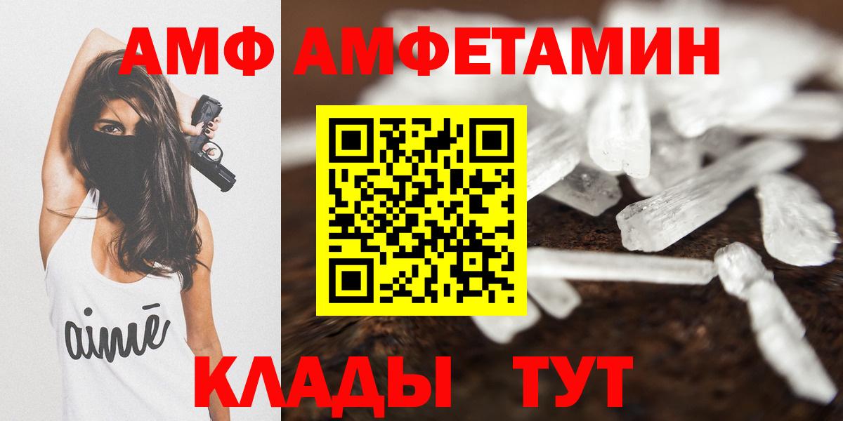 АМФ  Амфетамин  Балашиха  АМФ Premium  Вход с VPN 