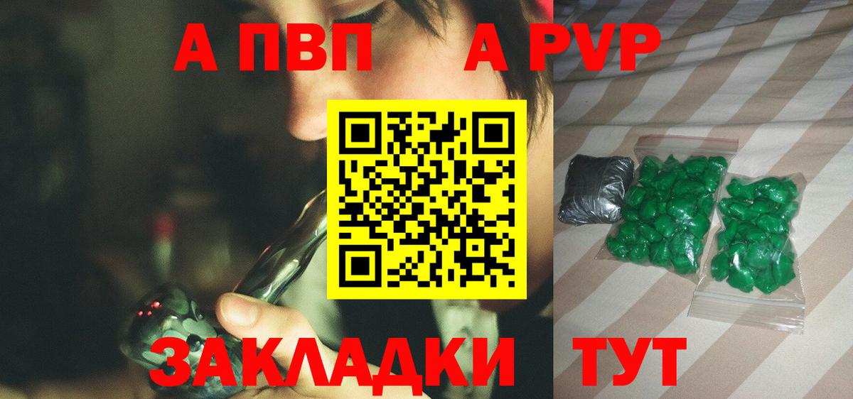 Alfa_PVP кристаллы Балашиха