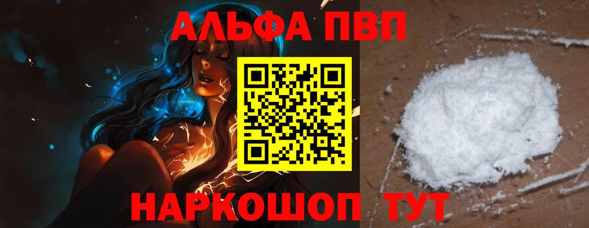 APVP крисы CK  Вход с VPN  Балашиха 