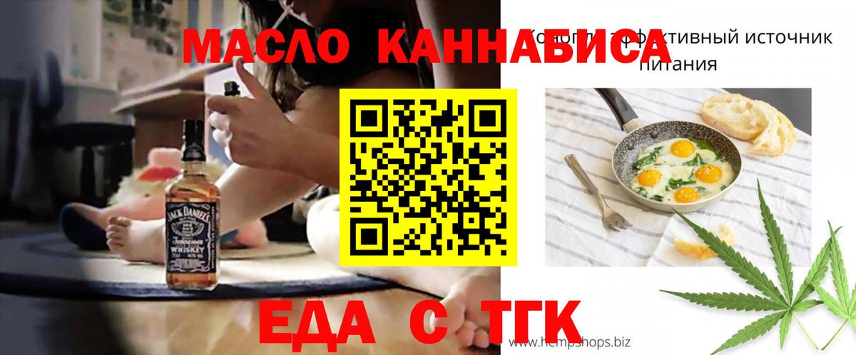 Балашиха  Cannafood марихуана  Вход с VPN 