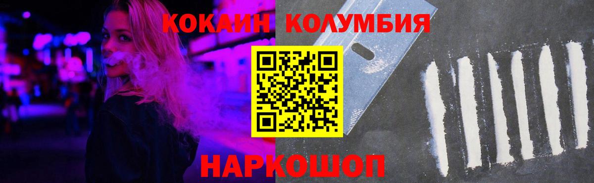 КОКАИН 98%  Вход с VPN  Балашиха 