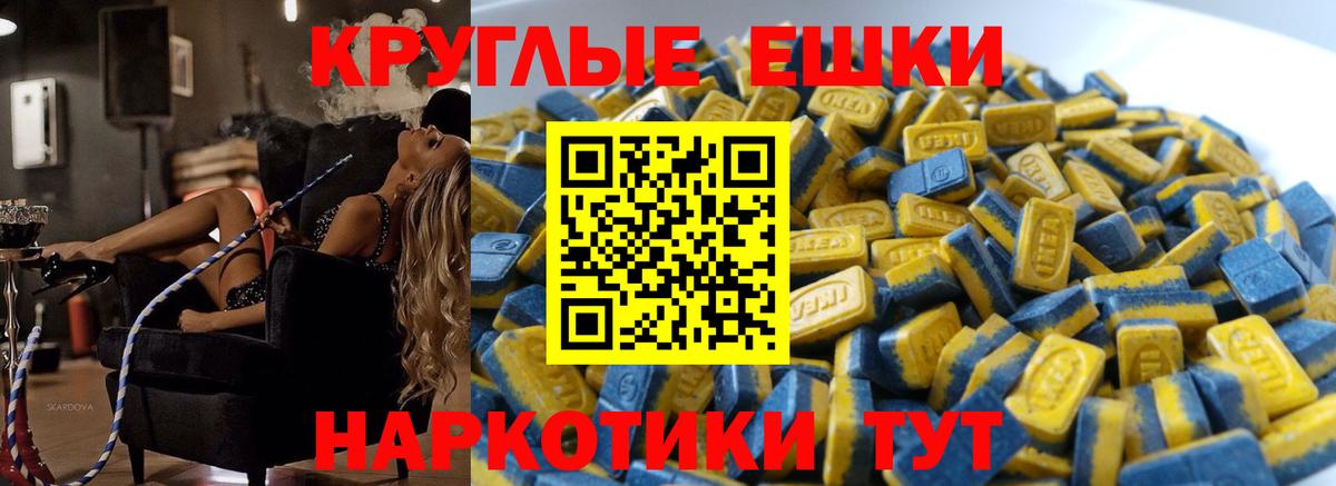 Экстази XTC Балашиха