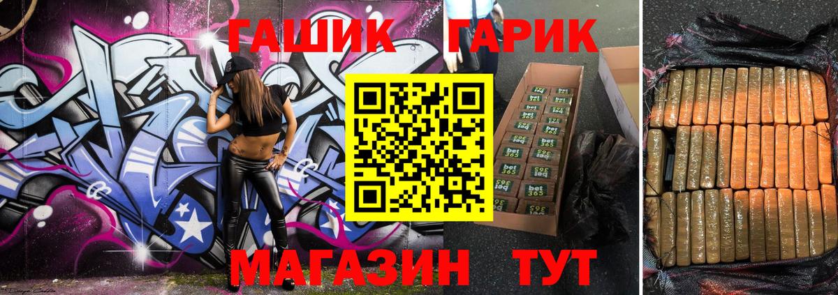 ГАШ хэш Балашиха