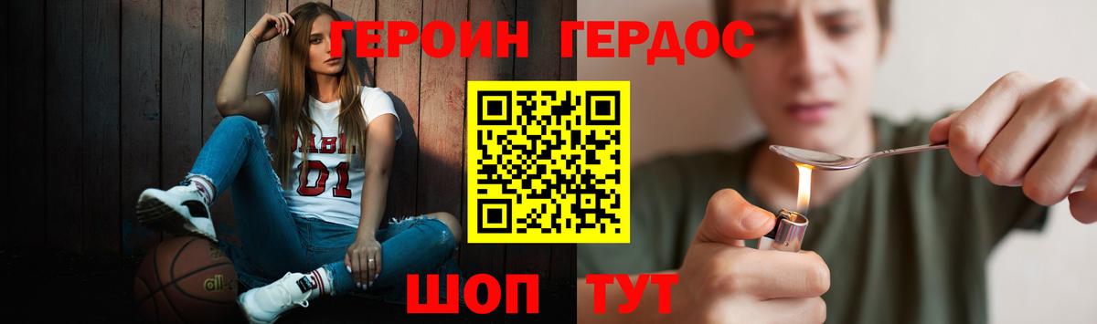 Героин белый  Вход с VPN  Балашиха 