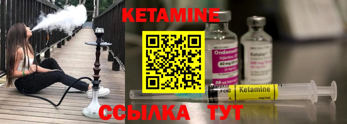 КЕТАМИН VHQ Балашиха