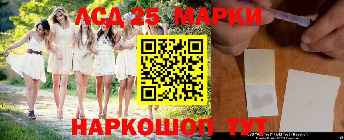 Лсд 25 экстази ecstasy  ЛСД экстази кислота  Балашиха  Вход с VPN 