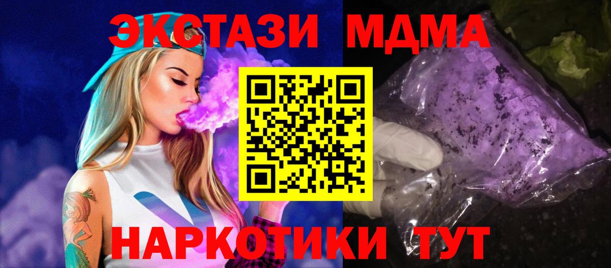 MDMA VHQ  МДМА молли  Балашиха  МДМА  Вход с VPN 