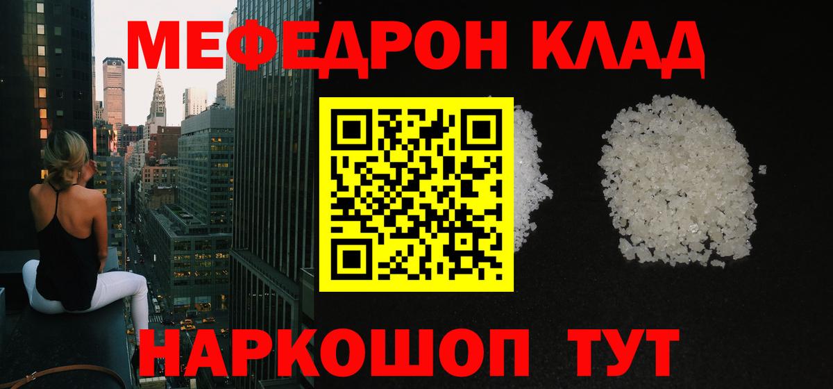 Мефедрон мука Балашиха