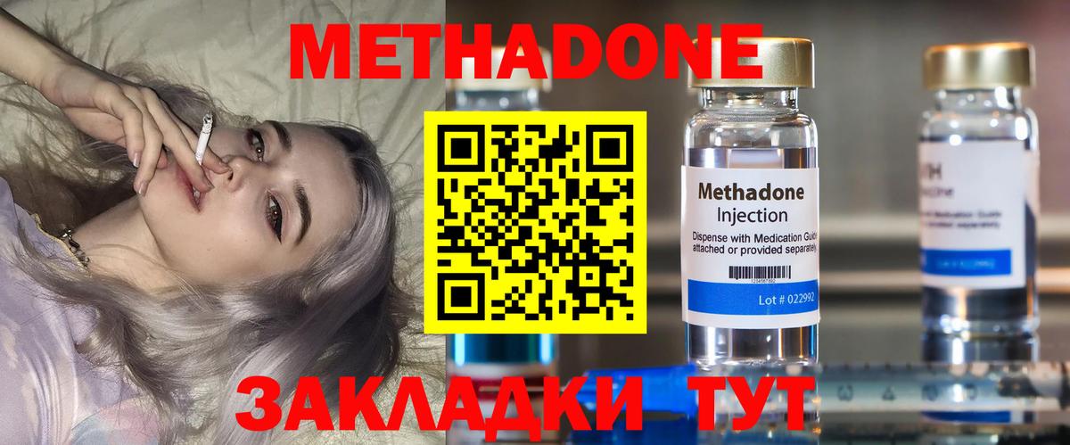 МЕТАДОН VHQ  ссылка на мегу маркетплейс  Балашиха  Вход с VPN 