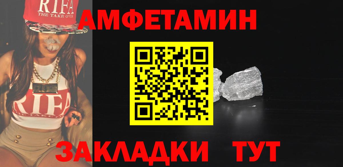 Метамфетамин мет  Вход с VPN  Балашиха 