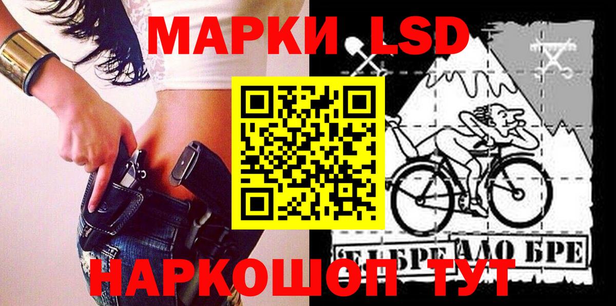 Балашиха  Марки 25I-NBOMe 1500мкг  Вход с VPN 