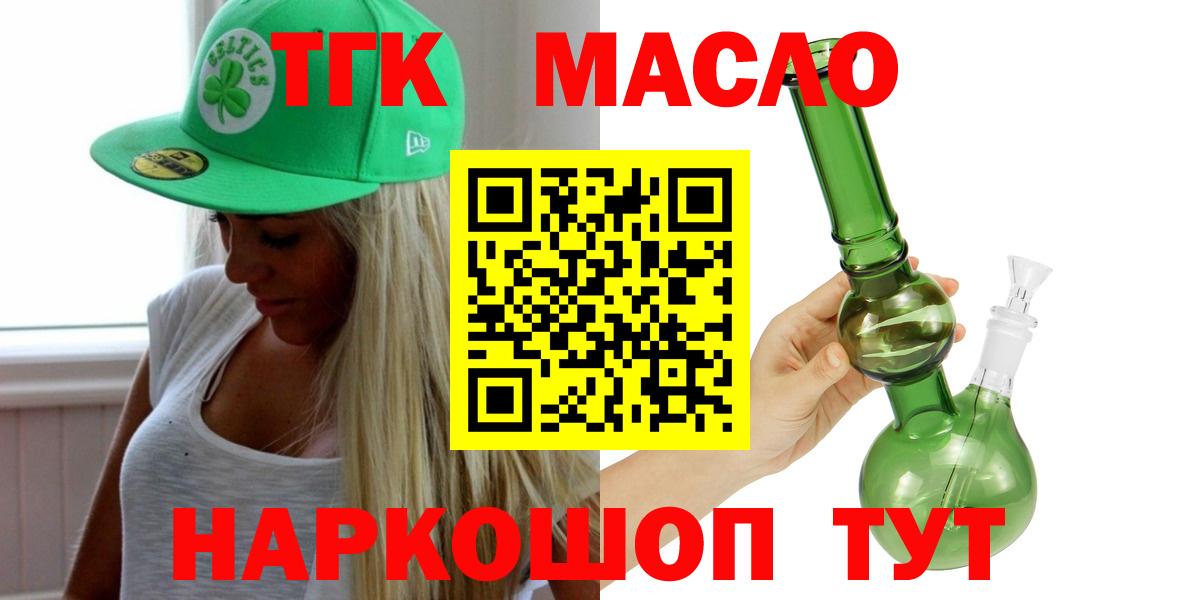 Балашиха  ТГК концентрат  сколько стоит  Вход с VPN 