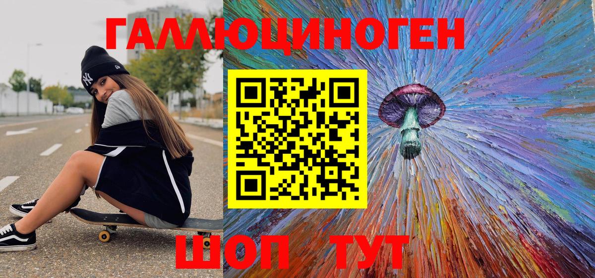 Галлюциногенные грибы GOLDEN TEACHER  Псилоцибиновые грибы Psilocybine cubensis  Вход с VPN  Балашиха 